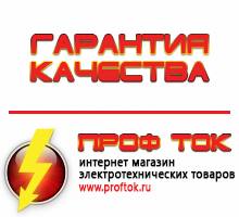 Магазин электротехнических товаров Проф Ток бензиновые генераторы в Томске